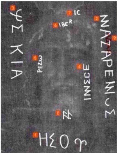 Jesus Death Certificate